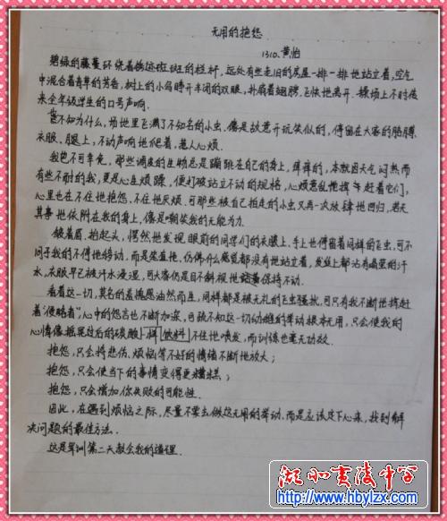 军训思想600字