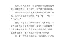 倾听大自然的声音作文