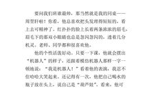 身边熟悉的人作文