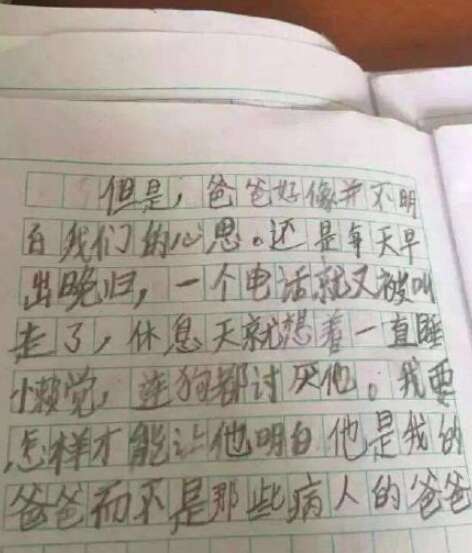 我爸爸五年级作文