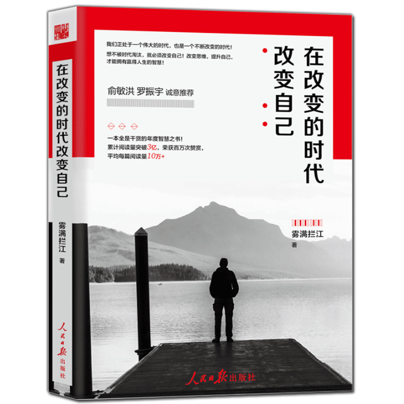于敏红：在变革时代改变自己