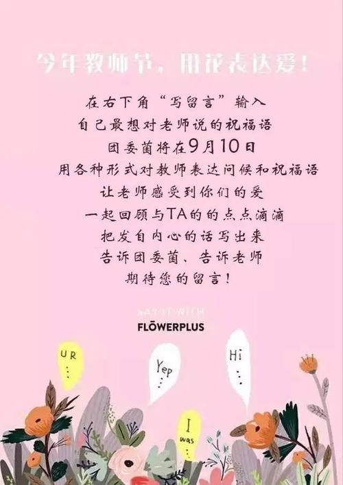 我告诉老师我的想法
