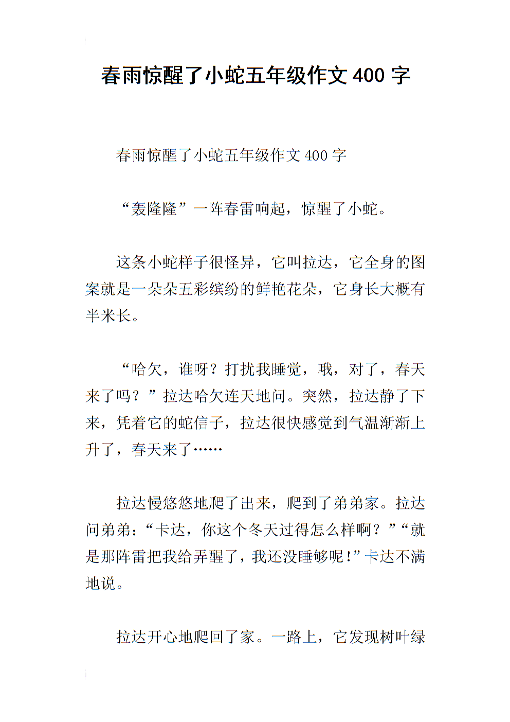 春雨结束