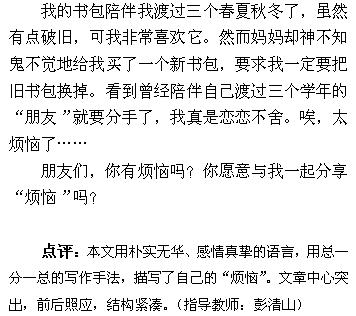 我不再担心构图