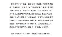 关于教育书籍的读后感