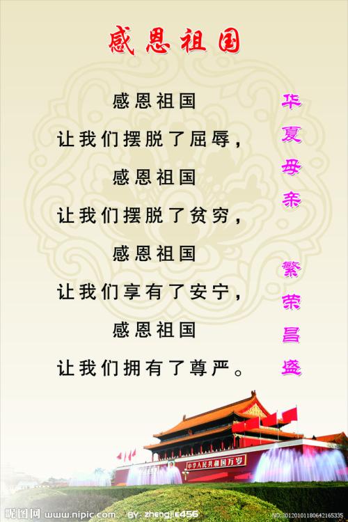 感谢主题组成