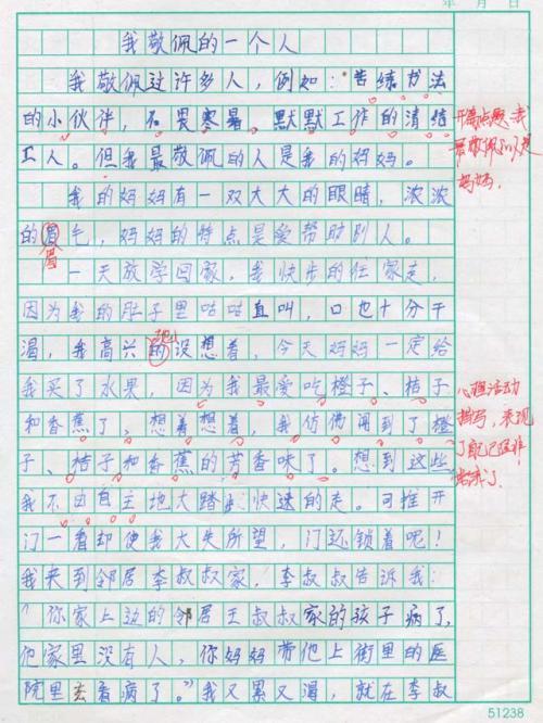 我认识的人组成