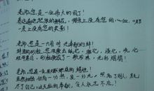 给老师的心里话