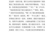我成功了三年级作文