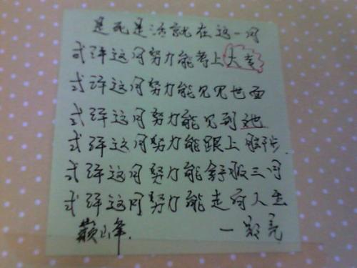 目标和理想组成