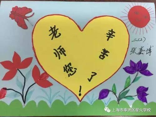 我对老师的看法