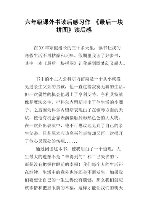 最后的难题