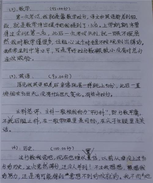 寒假笔记600字