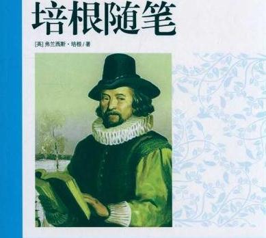 培根