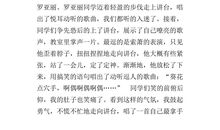 难忘的校园作文400字