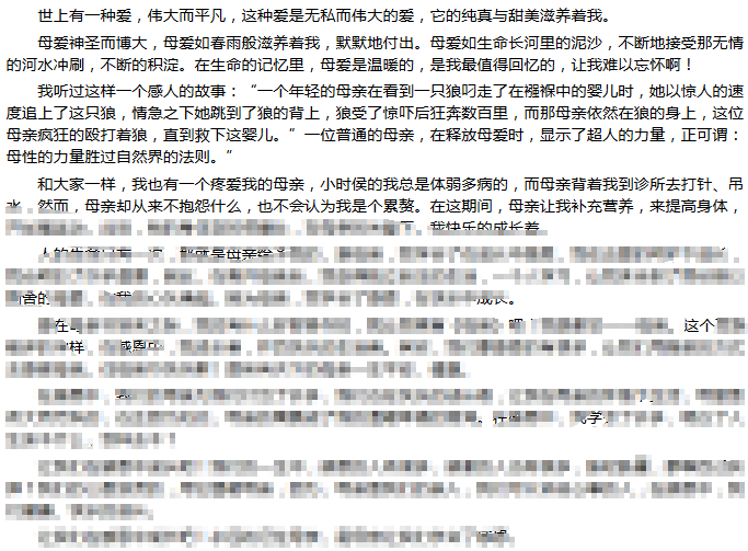 感恩教师作文900字