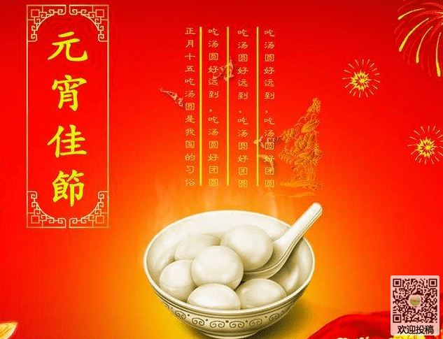元宵节100字