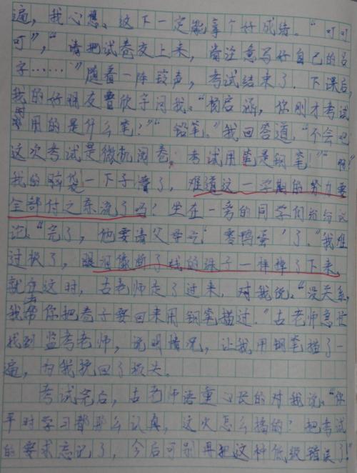 难忘的暑假作文300字