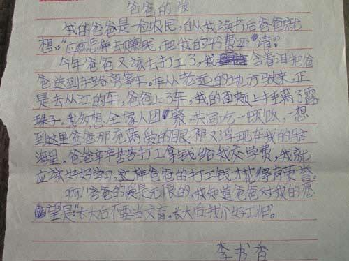第一次骑自行车300字