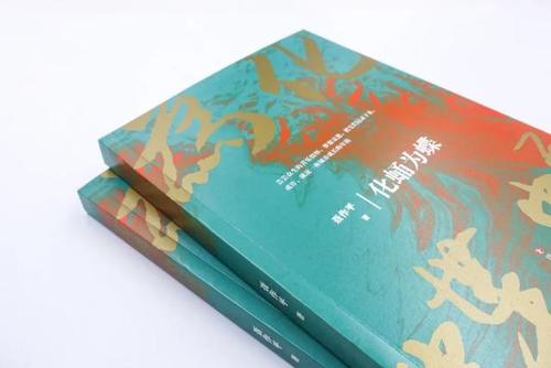 让生活变成蝴蝶