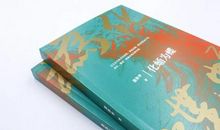 让生命化蛹为蝶读后感