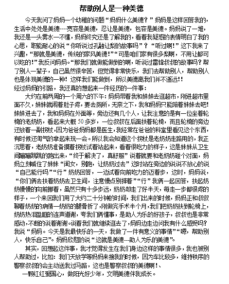我最喜欢苹果成分
