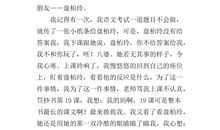 我最熟悉的人作文400字