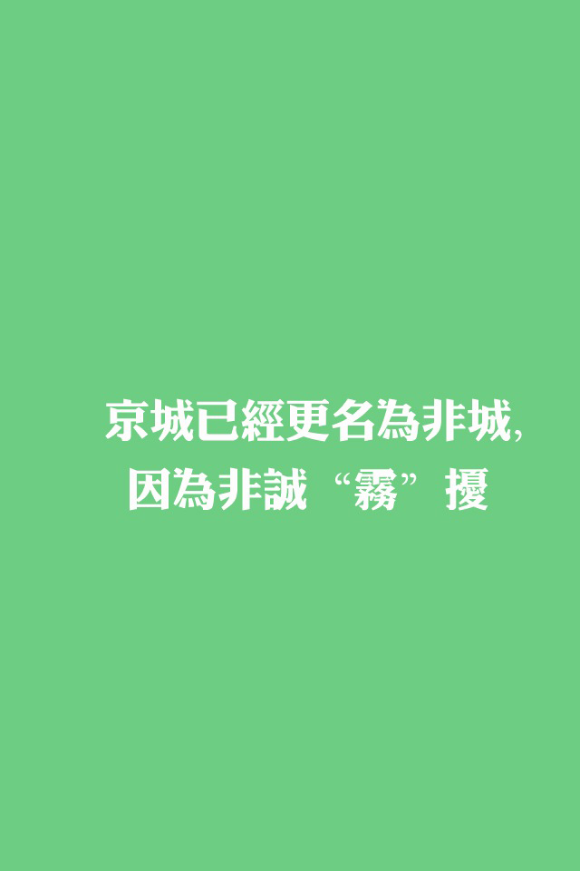 京辉经典语录