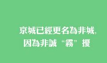 京辉经典语录语句