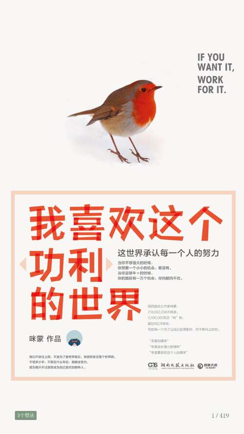 米梦经典语录