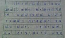 二年级好人好事作文