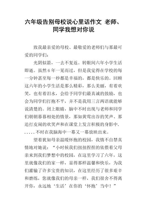 写给老师