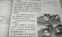 我的童心作文