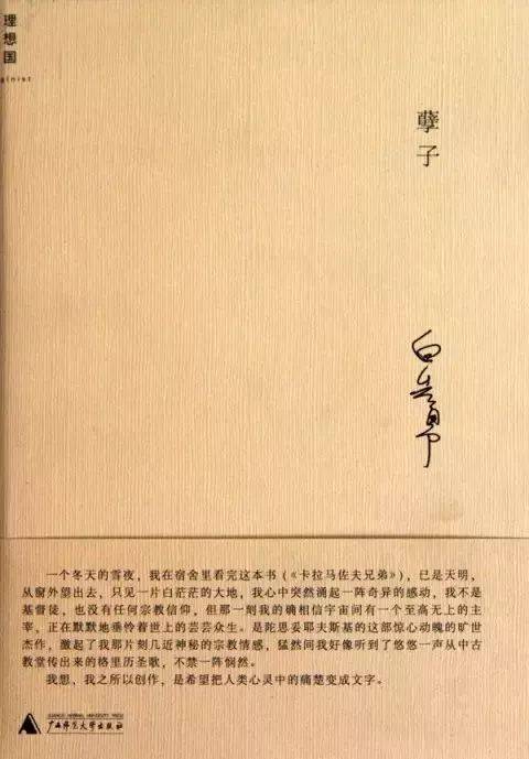 看完聂子