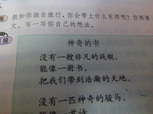 400字远足作文