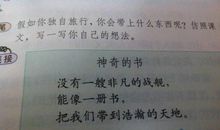 远足作文400字