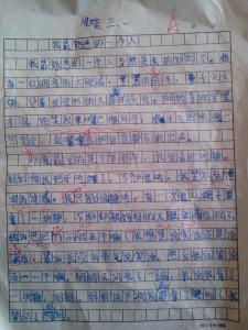 我最熟悉的人写的600个字