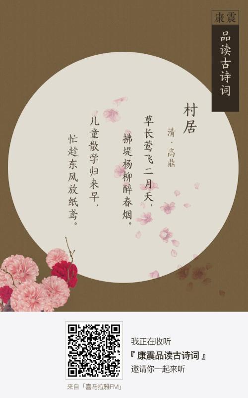 改写高定村
