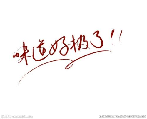 300字组成