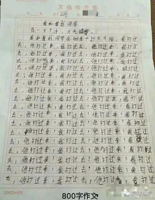 刻骨铭心的小学生组成