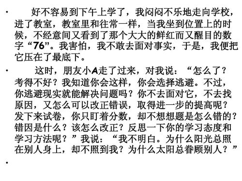 你是我心中的太阳