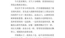 难忘的星期天作文300字