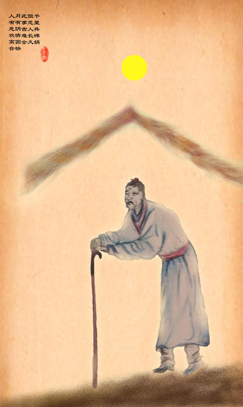 满月不圆