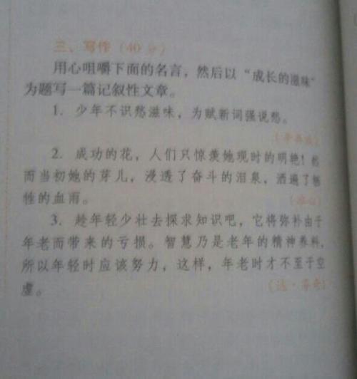 勇气组成