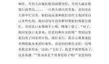 好人好事作文400字