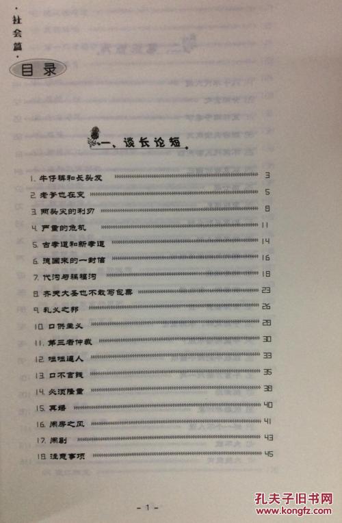博扬的经典语录