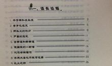 柏杨经典语录语句