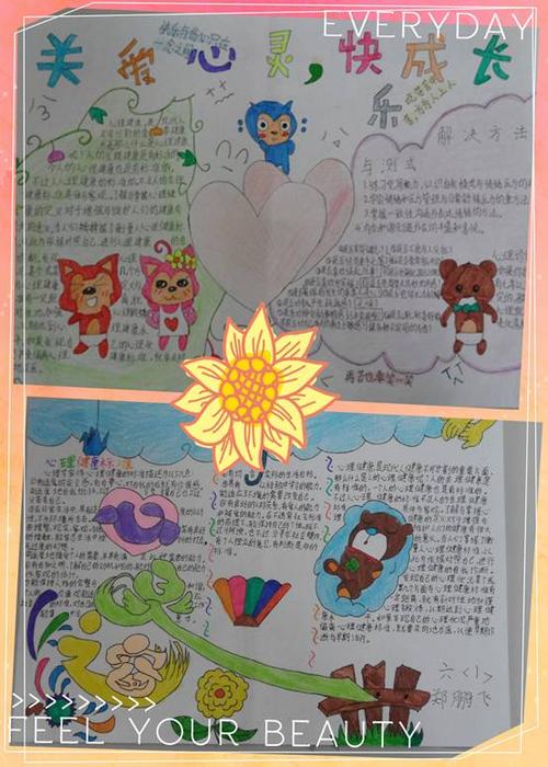 看完阳光心态
