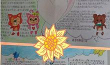 阳光心态读后感