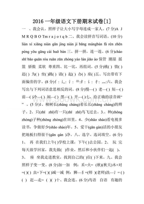 改写村庄